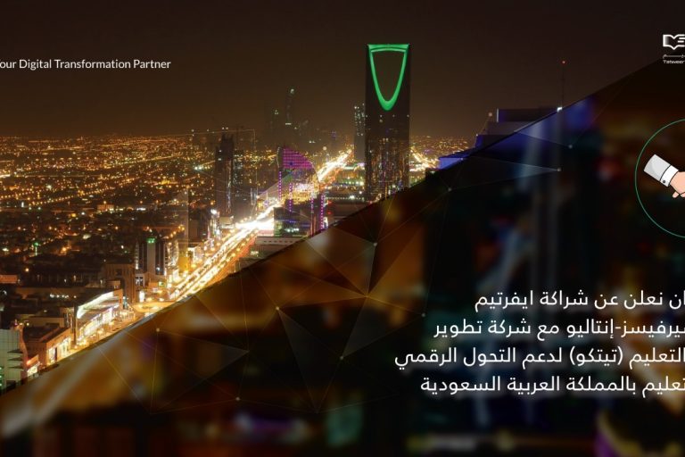 Intalio TETCO Partnership